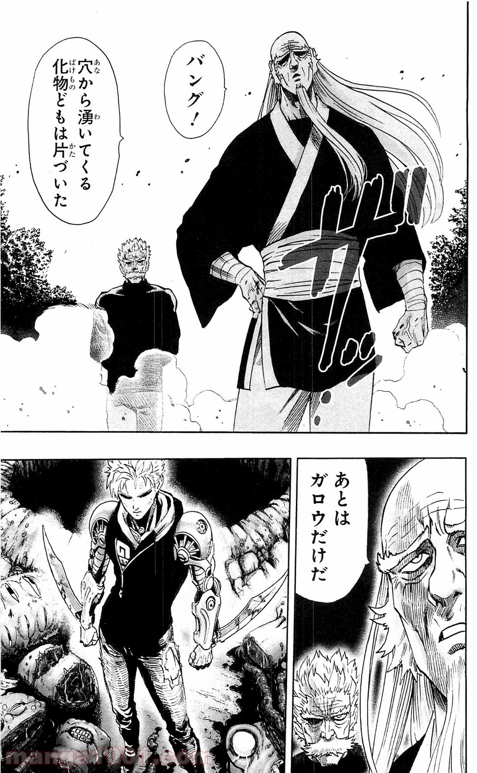 ワンパンマン ? ONE PUNCH MAN - raw - 第108話 - https://jpgg.ffgg.to/JPGG/04101036/04lpwmpjvmg.jpg