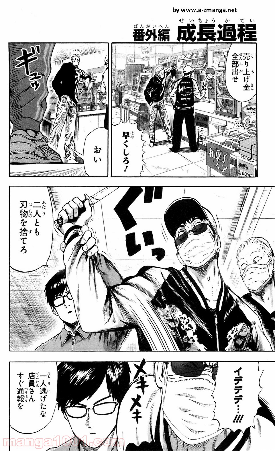 ワンパンマン ? ONE PUNCH MAN - raw - 第108話 - https://jpgg.ffgg.to/JPGG/04101036/40jk3o1wvuw.jpg