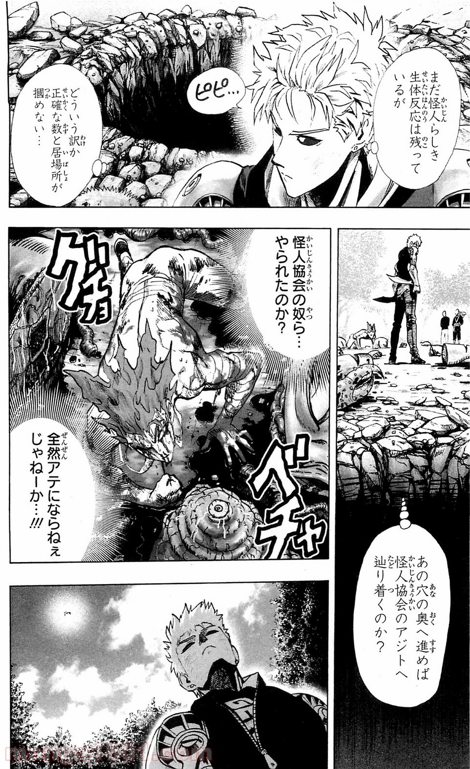 ワンパンマン ? ONE PUNCH MAN - raw - 第108話 - https://jpgg.ffgg.to/JPGG/04101036/4eqiwahig3j.jpg