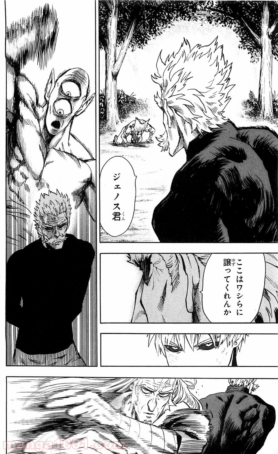 ワンパンマン ? ONE PUNCH MAN - raw - 第106話 - https://jpgg.ffgg.to/JPGG/04101036/5oozxtr5a1p.jpg