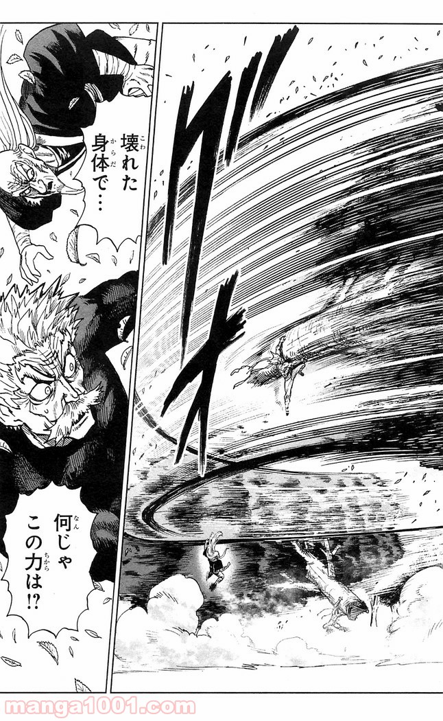 ワンパンマン ? ONE PUNCH MAN - raw - 第109話 - https://jpgg.ffgg.to/JPGG/04101036/adfdhfgi3af.jpg