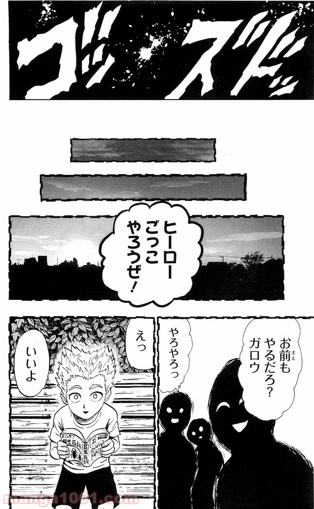 ワンパンマン ? ONE PUNCH MAN - raw - 第109話 - https://jpgg.ffgg.to/JPGG/04101036/bl0f1b4xrln.jpg