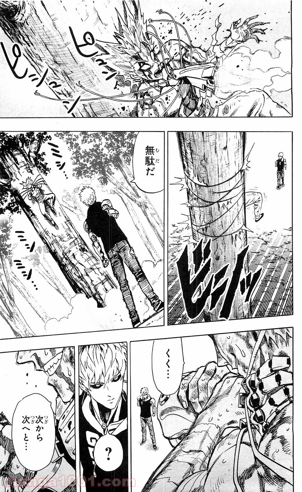ワンパンマン ? ONE PUNCH MAN - raw - 第105話 - https://jpgg.ffgg.to/JPGG/04101036/c0o55rtl5bn.jpg