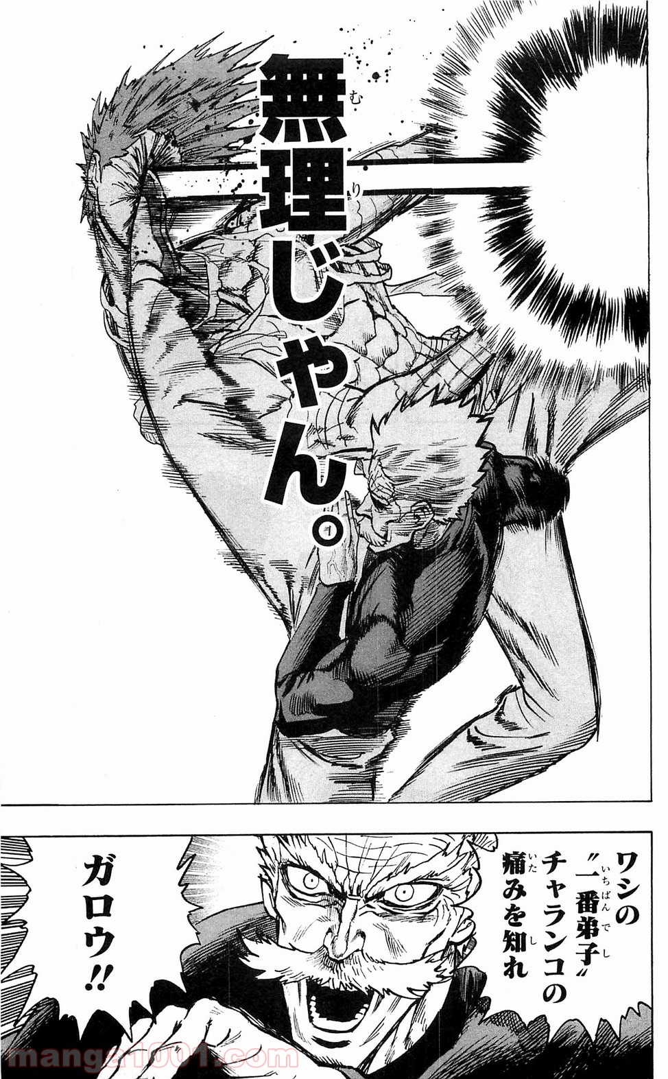 ワンパンマン ? ONE PUNCH MAN - raw - 第108話 - https://jpgg.ffgg.to/JPGG/04101036/cacwhz4oit2.jpg