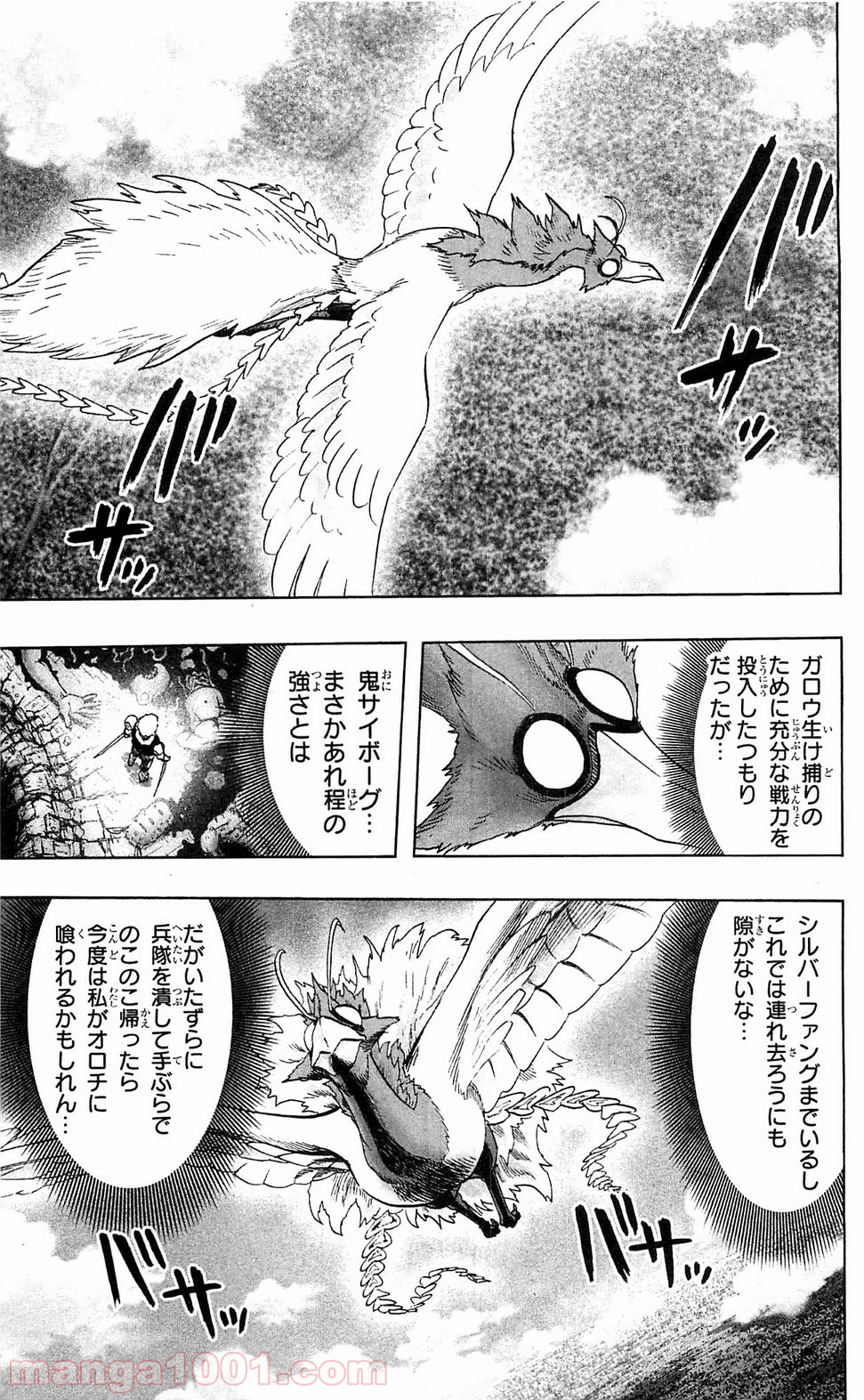ワンパンマン ? ONE PUNCH MAN - raw - 第108話 - https://jpgg.ffgg.to/JPGG/04101036/dj2vf1o0xtb.jpg