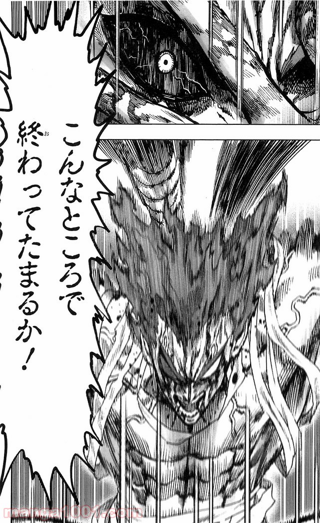 ワンパンマン ? ONE PUNCH MAN - raw - 第109話 - https://jpgg.ffgg.to/JPGG/04101036/fhrim1b404k.jpg