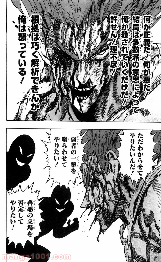ワンパンマン ? ONE PUNCH MAN - raw - 第109話 - https://jpgg.ffgg.to/JPGG/04101036/fjf2nukuli1.jpg