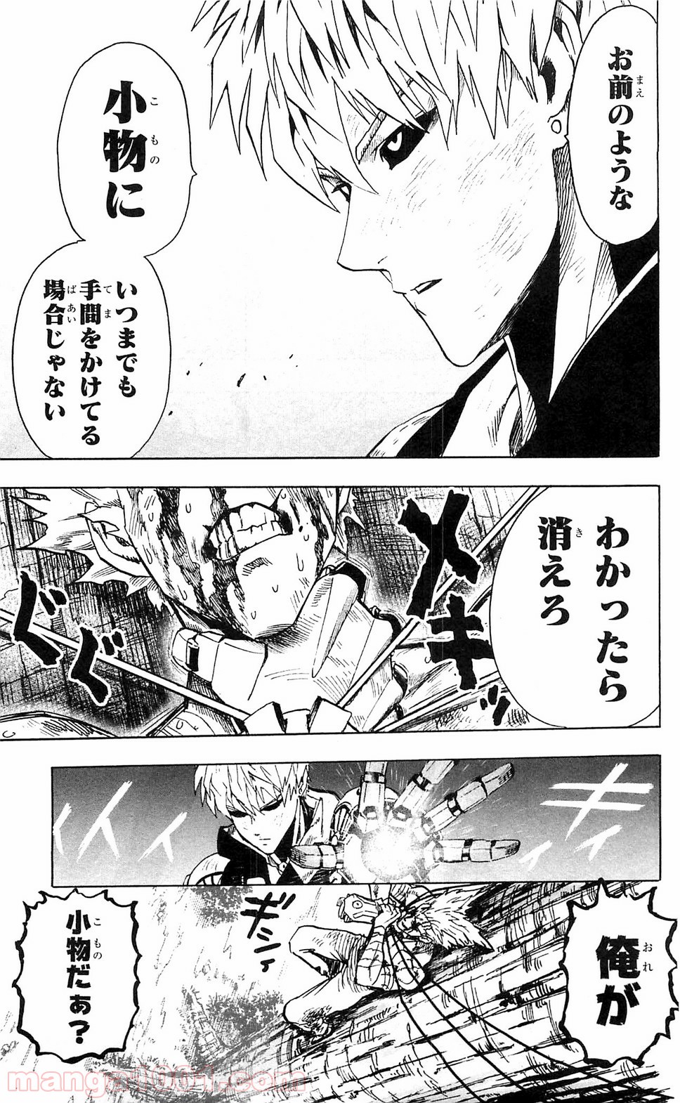 ワンパンマン ? ONE PUNCH MAN - raw - 第105話 - https://jpgg.ffgg.to/JPGG/04101036/hh0b4getd30.jpg
