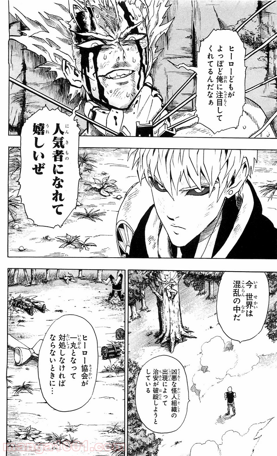 ワンパンマン ? ONE PUNCH MAN - raw - 第105話 - https://jpgg.ffgg.to/JPGG/04101036/hio5jmq5rr1.jpg