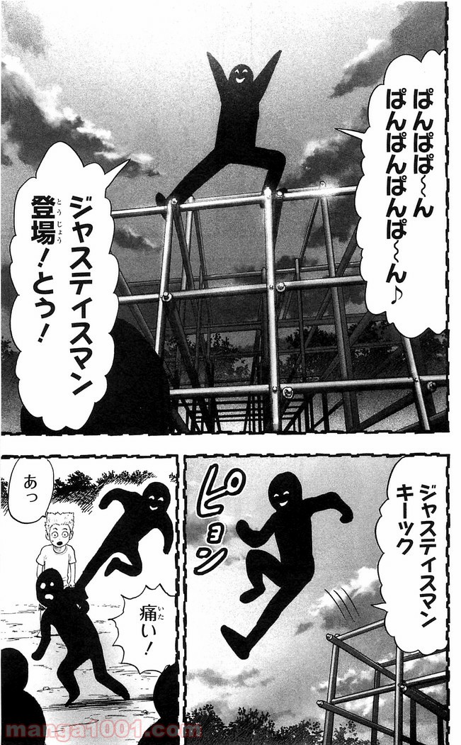 ワンパンマン ? ONE PUNCH MAN - raw - 第109話 - https://jpgg.ffgg.to/JPGG/04101036/kwyzo22c51f.jpg