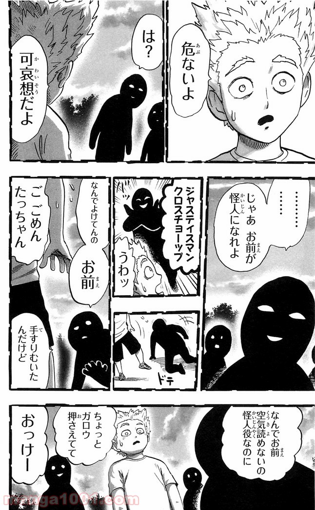 ワンパンマン ? ONE PUNCH MAN - raw - 第109話 - https://jpgg.ffgg.to/JPGG/04101036/m2uwwtkkomf.jpg