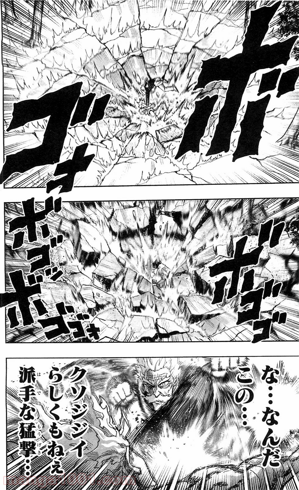 ワンパンマン ? ONE PUNCH MAN - raw - 第107話 - https://jpgg.ffgg.to/JPGG/04101036/mitiwhk4hne.jpg