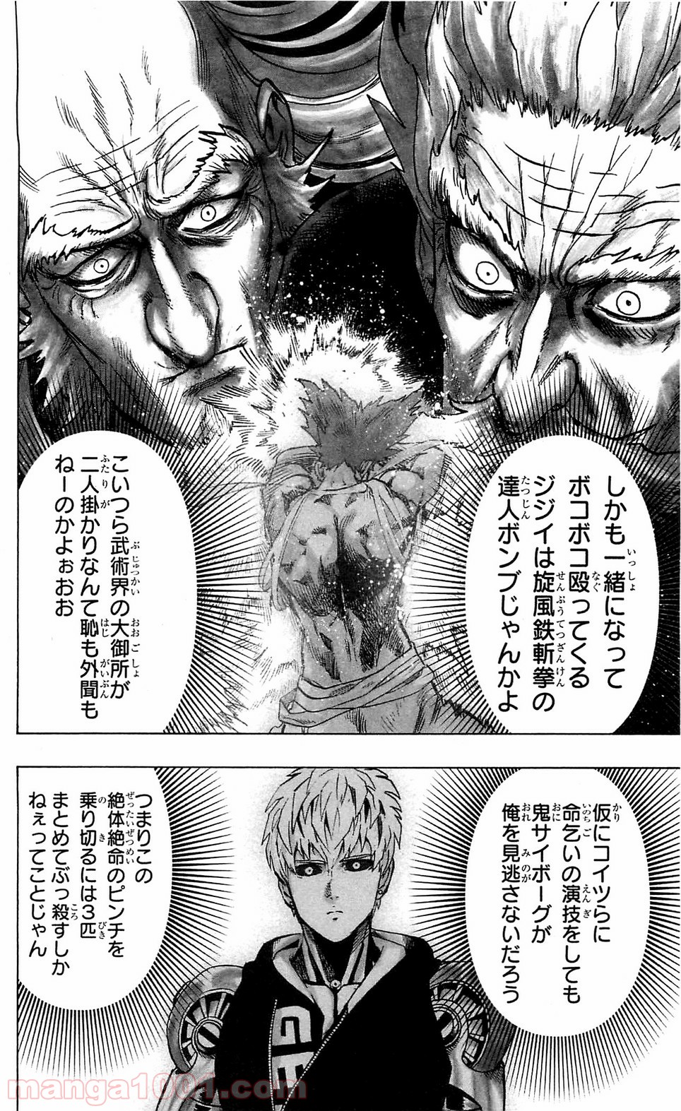 ワンパンマン ? ONE PUNCH MAN - raw - 第108話 - https://jpgg.ffgg.to/JPGG/04101036/o21jxaqdd3j.jpg