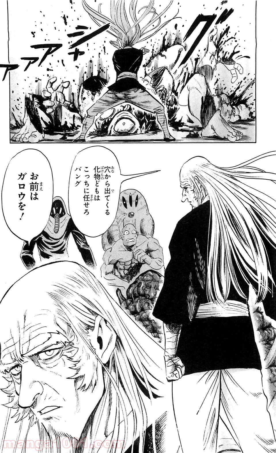 ワンパンマン ? ONE PUNCH MAN - raw - 第106話 - https://jpgg.ffgg.to/JPGG/04101036/p11idd5yxgv.jpg
