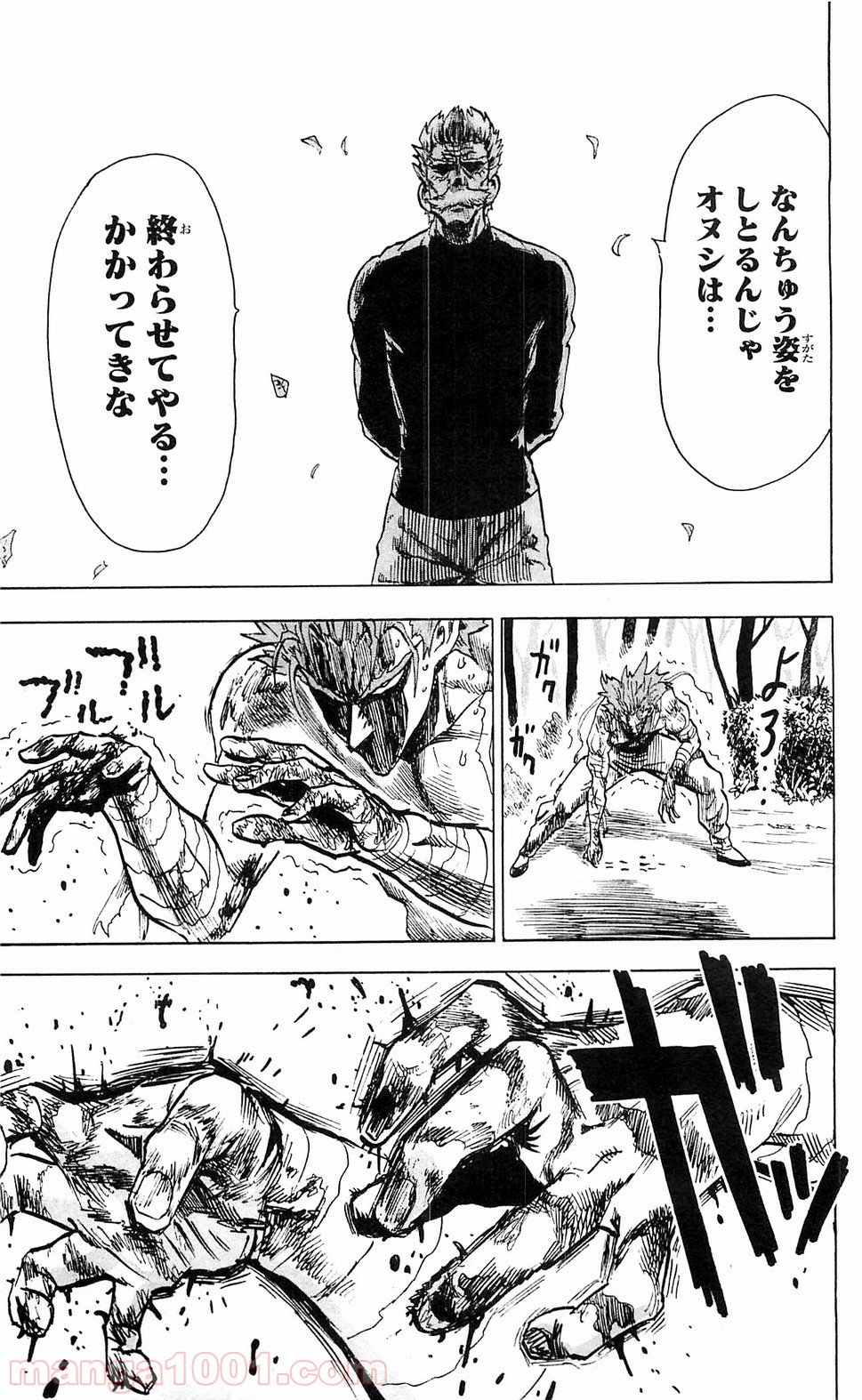 ワンパンマン ? ONE PUNCH MAN - raw - 第106話 - https://jpgg.ffgg.to/JPGG/04101036/pmsf5c1jho5.jpg
