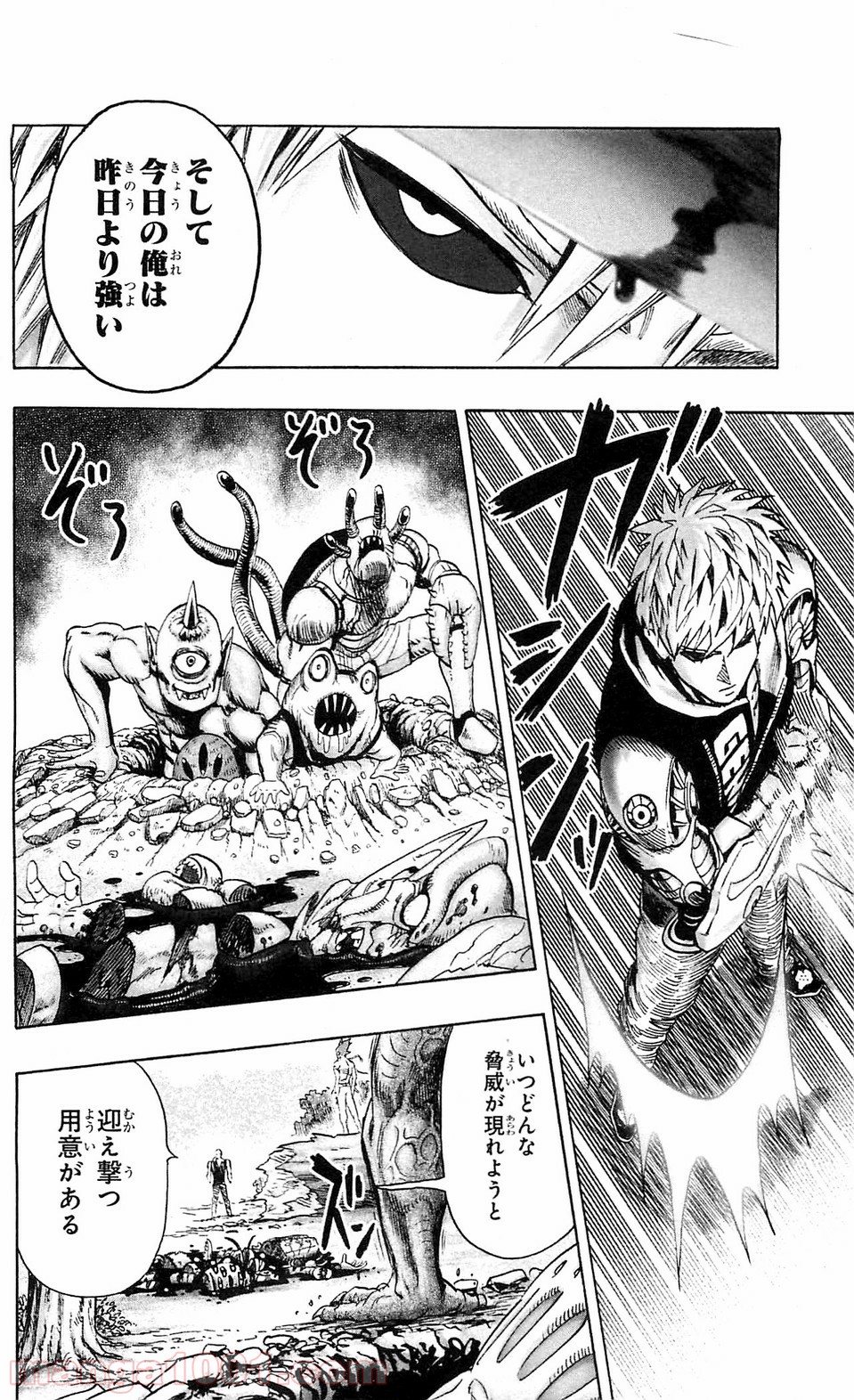 ワンパンマン ? ONE PUNCH MAN - raw - 第106話 - https://jpgg.ffgg.to/JPGG/04101036/qheljqfysgs.jpg