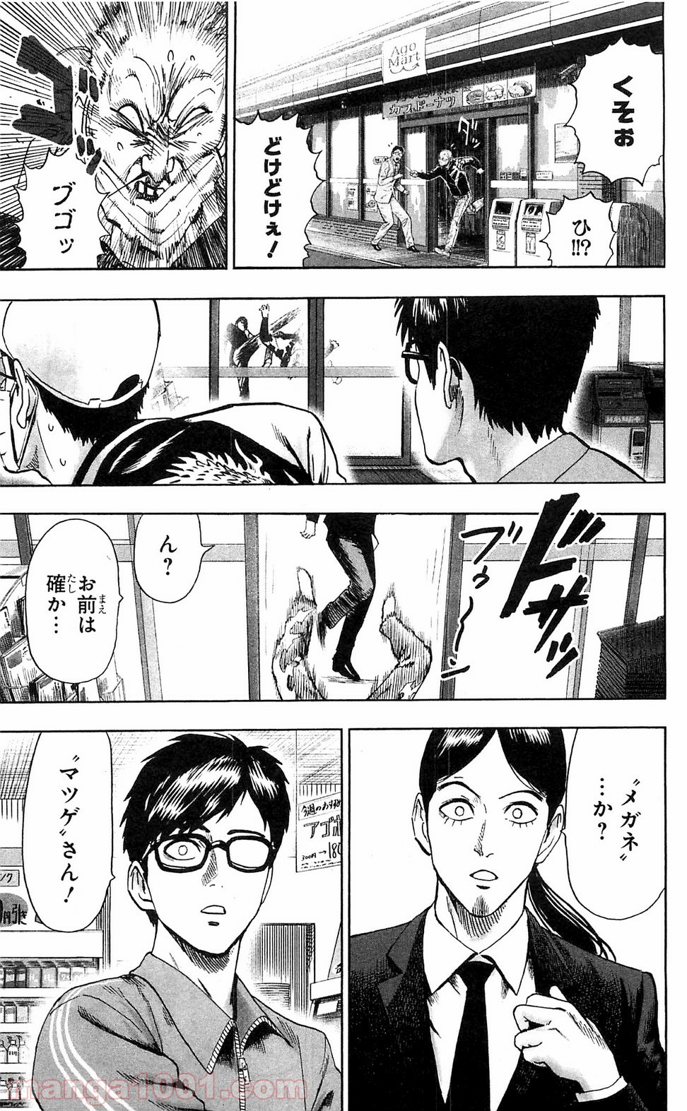 ワンパンマン ? ONE PUNCH MAN - raw - 第108話 - https://jpgg.ffgg.to/JPGG/04101036/r24lkf4umbo.jpg