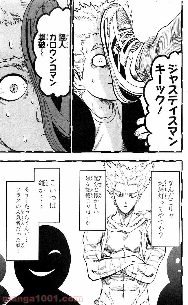 ワンパンマン ? ONE PUNCH MAN - raw - 第109話 - https://jpgg.ffgg.to/JPGG/04101036/rlsmnst4vev.jpg