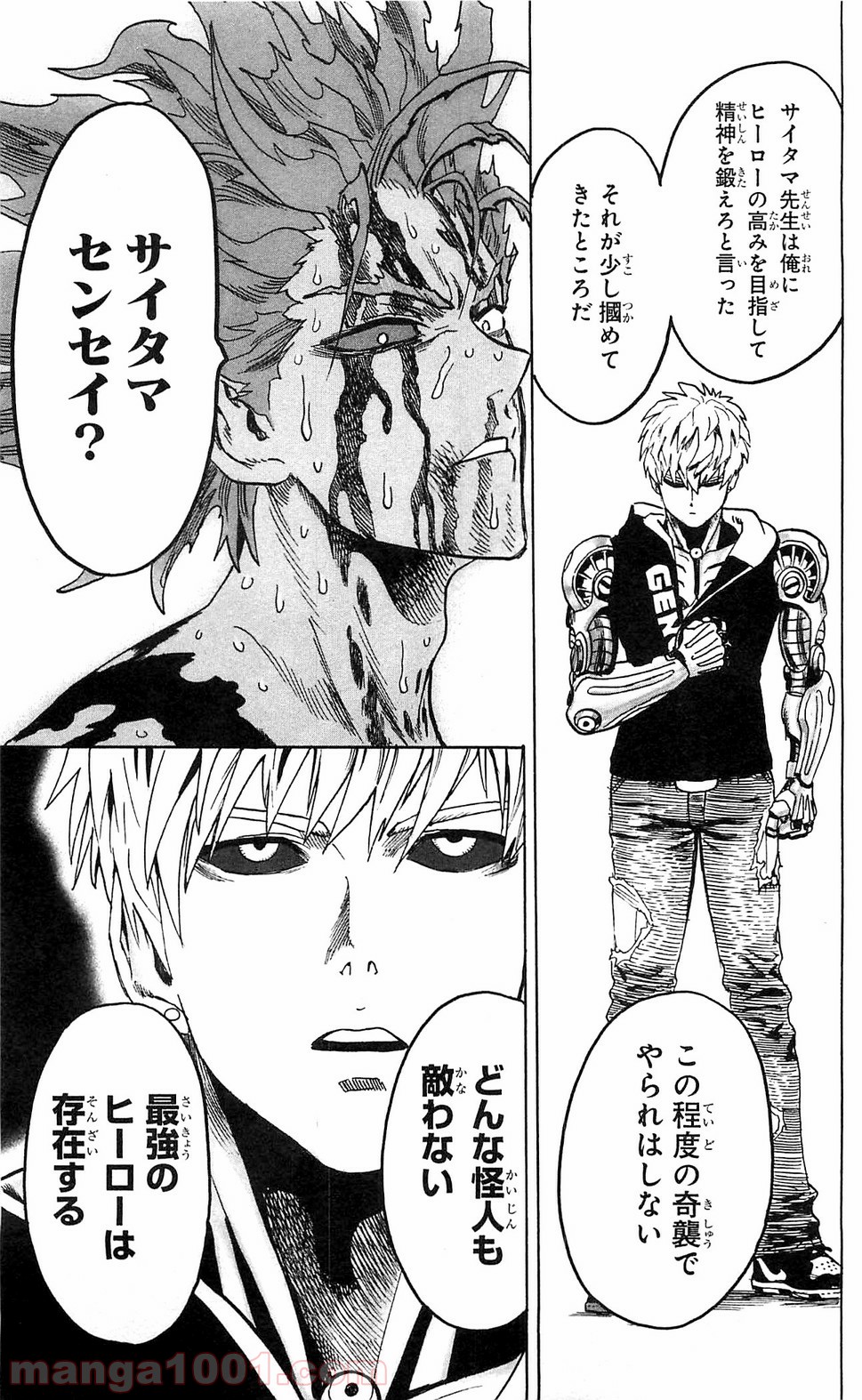 ワンパンマン ? ONE PUNCH MAN - raw - 第106話 - https://jpgg.ffgg.to/JPGG/04101036/rq4emusujcn.jpg