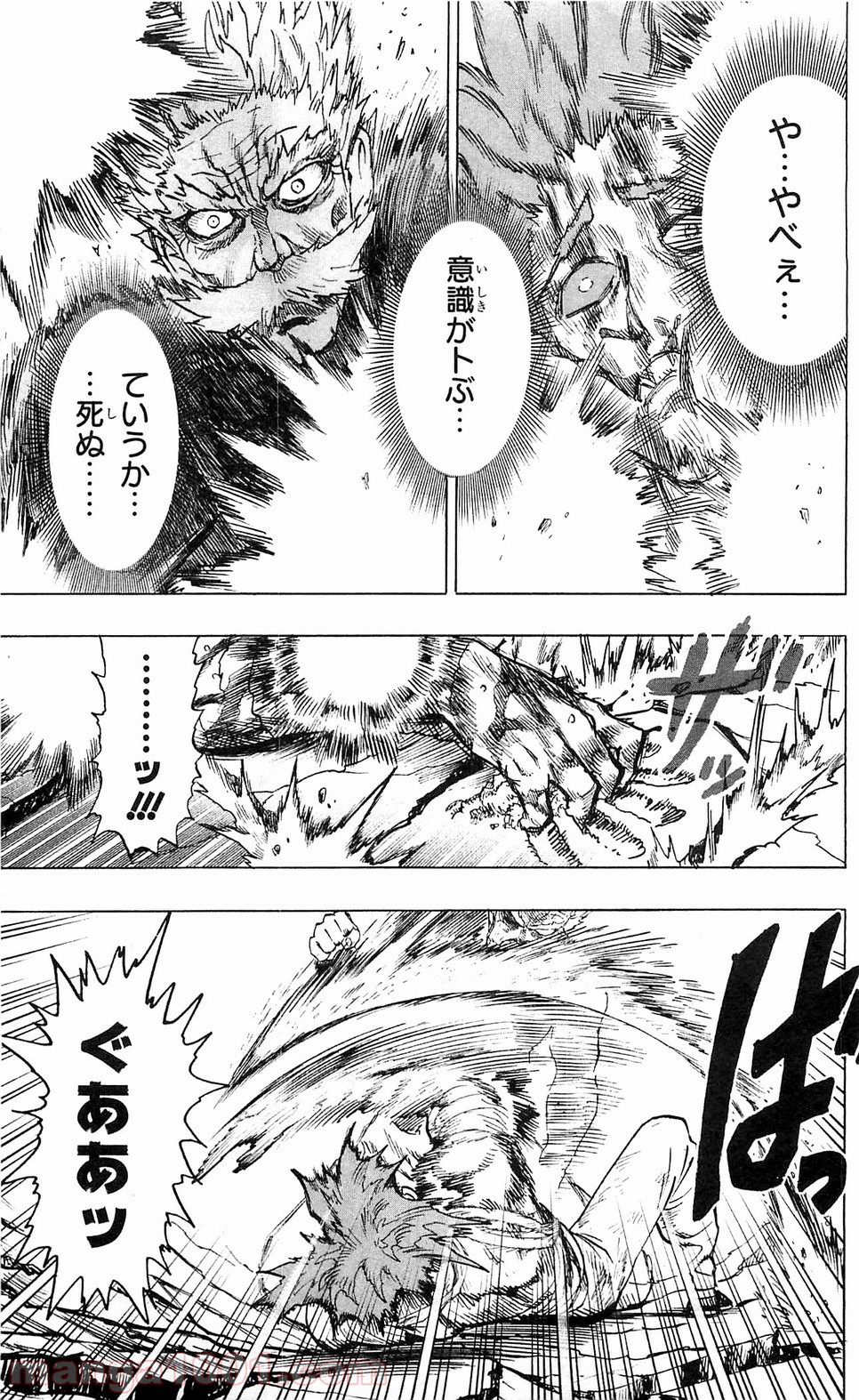 ワンパンマン ? ONE PUNCH MAN - raw - 第108話 - https://jpgg.ffgg.to/JPGG/04101036/rvhxh3ueqxb.jpg