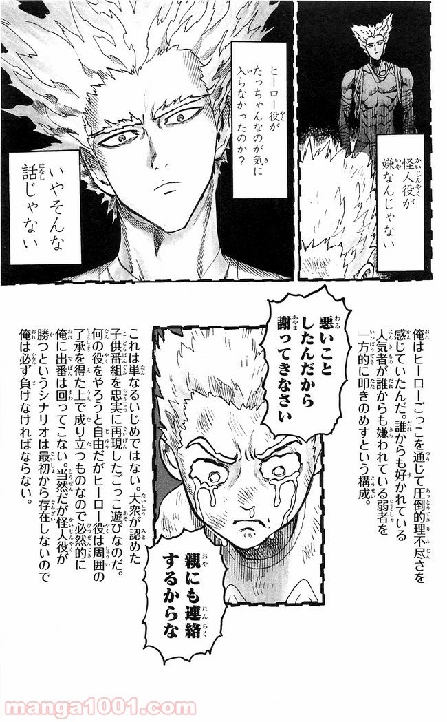 ワンパンマン ? ONE PUNCH MAN - raw - 第109話 - https://jpgg.ffgg.to/JPGG/04101036/sme5grfqy3i.jpg