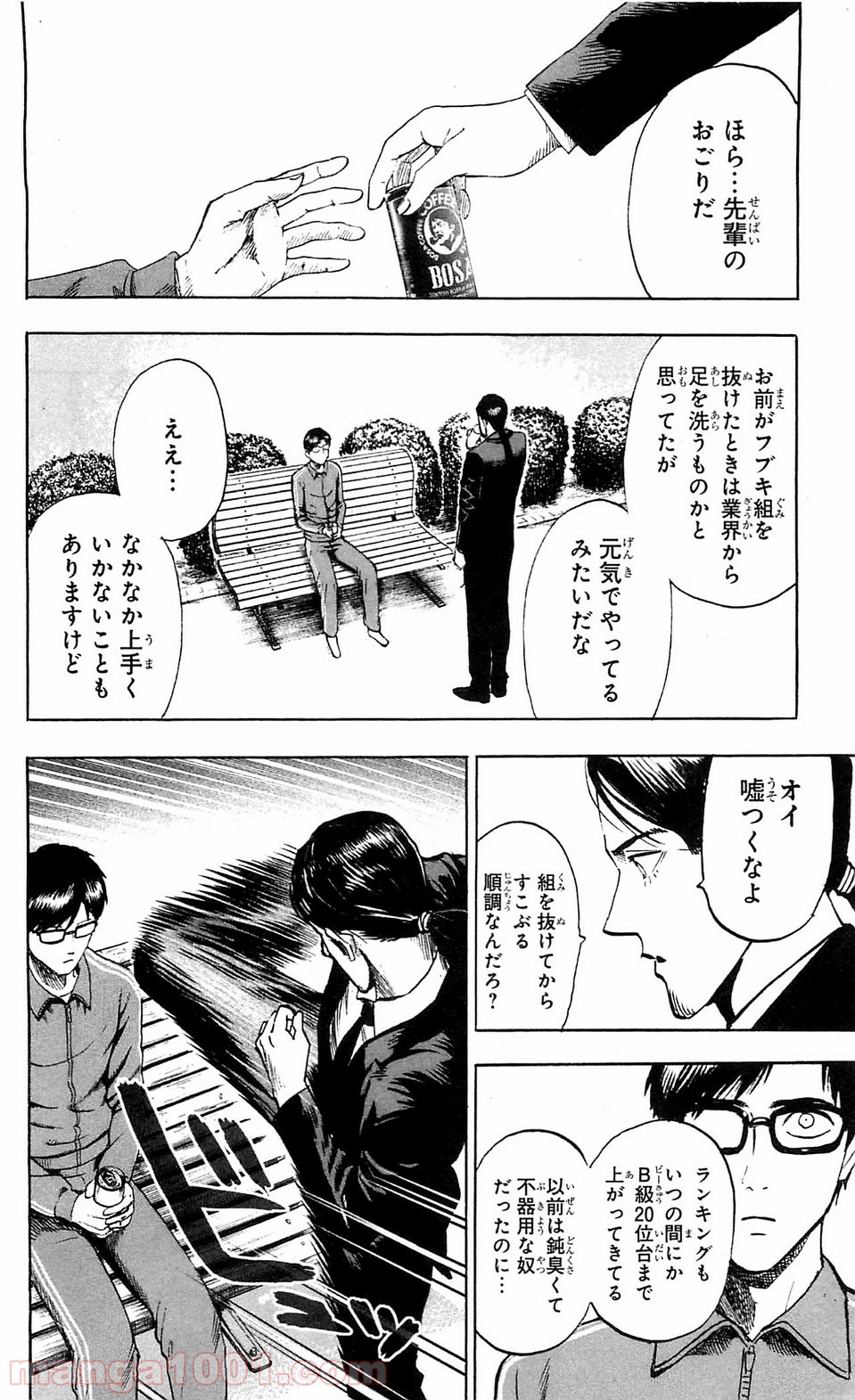 ワンパンマン ? ONE PUNCH MAN - raw - 第108話 - https://jpgg.ffgg.to/JPGG/04101036/u3gbykefmoz.jpg