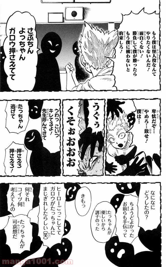 ワンパンマン ? ONE PUNCH MAN - raw - 第109話 - https://jpgg.ffgg.to/JPGG/04101036/u5fwqb4kjfi.jpg