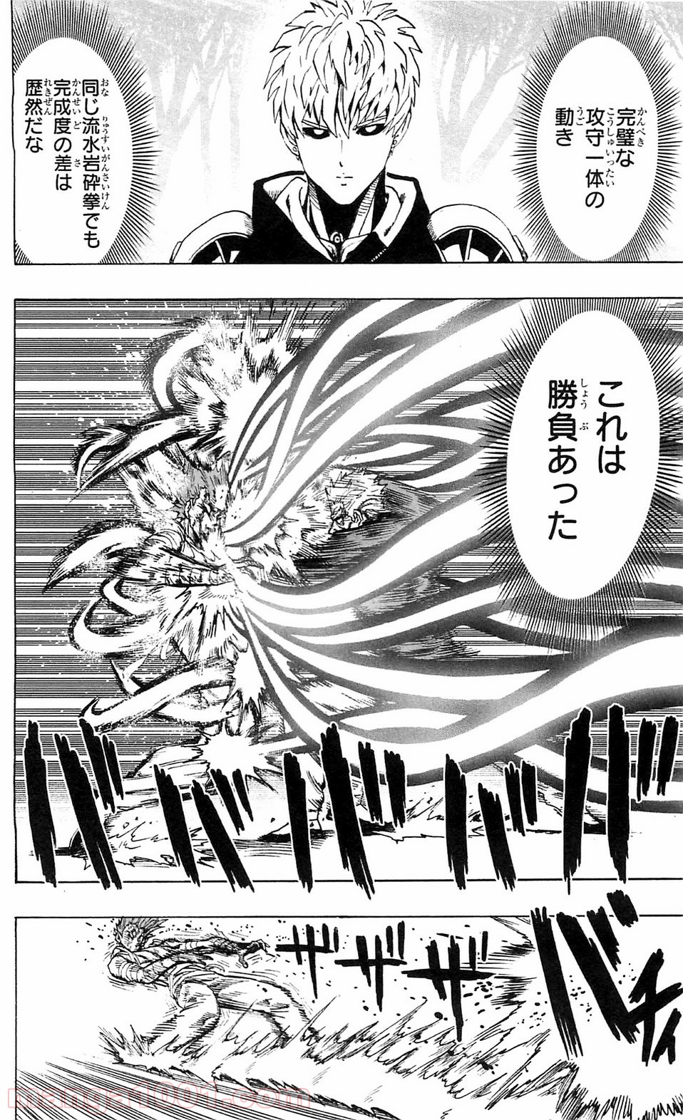 ワンパンマン ? ONE PUNCH MAN - raw - 第107話 - https://jpgg.ffgg.to/JPGG/04101036/ulym1nj3wsd.jpg