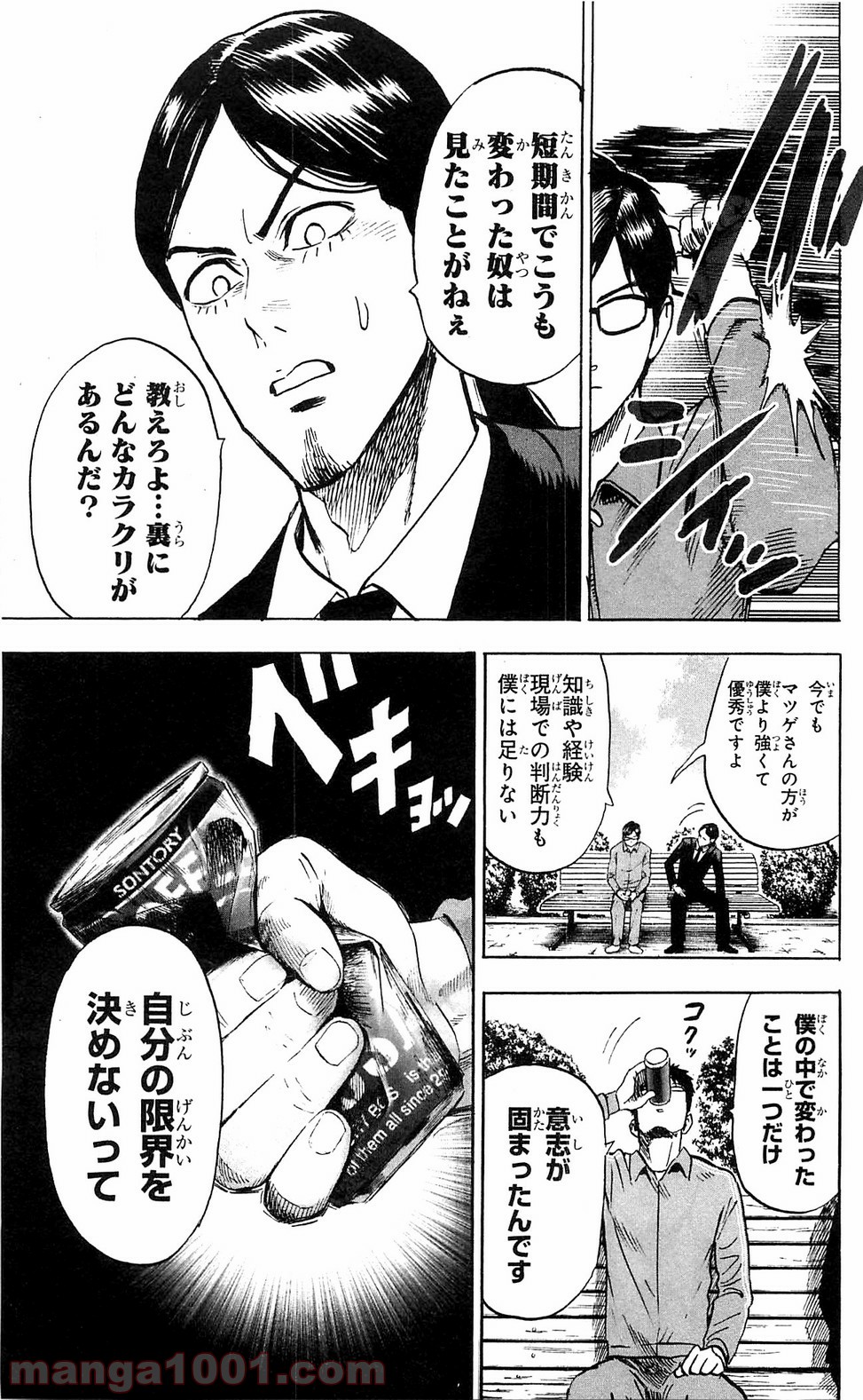 ワンパンマン ? ONE PUNCH MAN - raw - 第108話 - https://jpgg.ffgg.to/JPGG/04101036/us252y1tibi.jpg