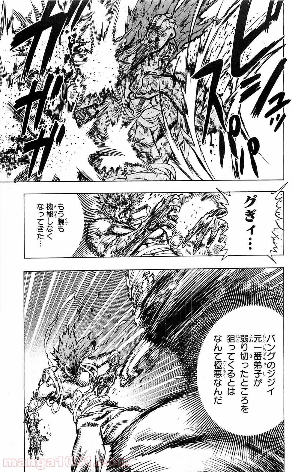ワンパンマン ? ONE PUNCH MAN - raw - 第108話 - https://jpgg.ffgg.to/JPGG/04101036/usw420yp5j2.jpg