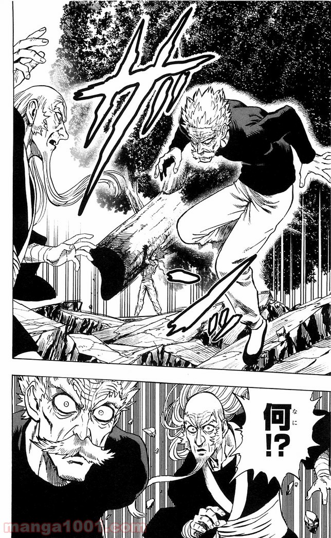 ワンパンマン ? ONE PUNCH MAN - raw - 第109話 - https://jpgg.ffgg.to/JPGG/04101036/wtyz2nt5hk5.jpg