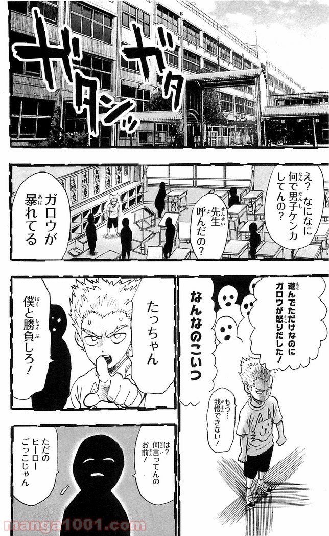 ワンパンマン ? ONE PUNCH MAN - raw - 第109話 - https://jpgg.ffgg.to/JPGG/04101036/xxqrkoscxxs.jpg