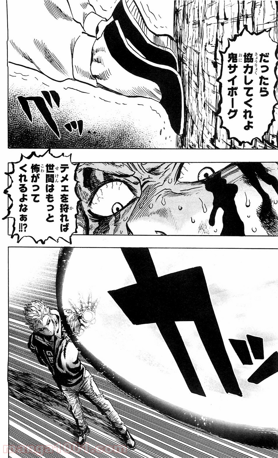 ワンパンマン ? ONE PUNCH MAN - raw - 第105話 - https://jpgg.ffgg.to/JPGG/04101036/yaj4t4o1vrj.jpg