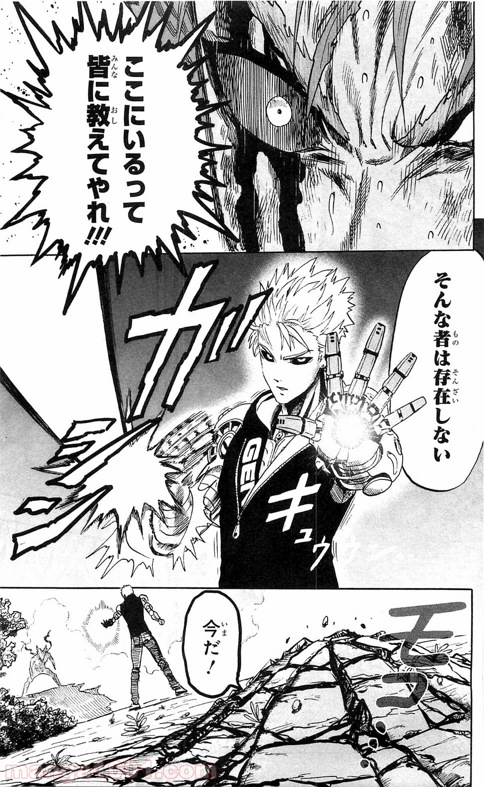 ワンパンマン ? ONE PUNCH MAN - raw - 第105話 - https://jpgg.ffgg.to/JPGG/04101037/0r40myso4gs.jpg
