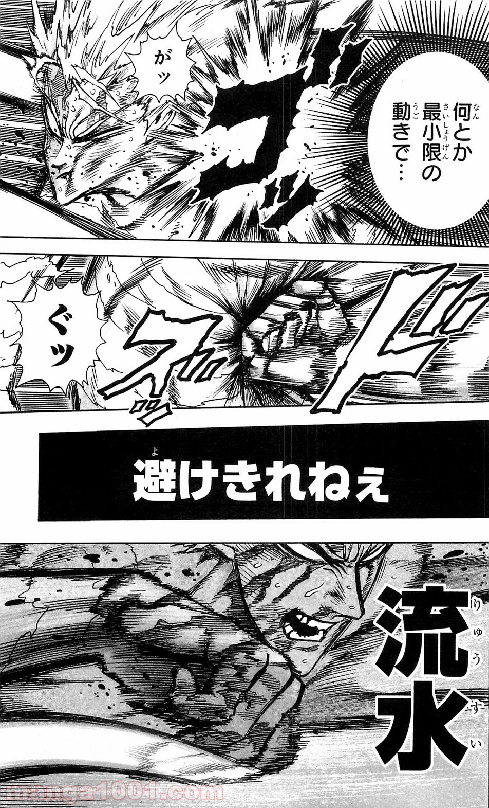 ワンパンマン ? ONE PUNCH MAN - raw - 第104話 - https://jpgg.ffgg.to/JPGG/04101037/21cysj5re3c.jpg