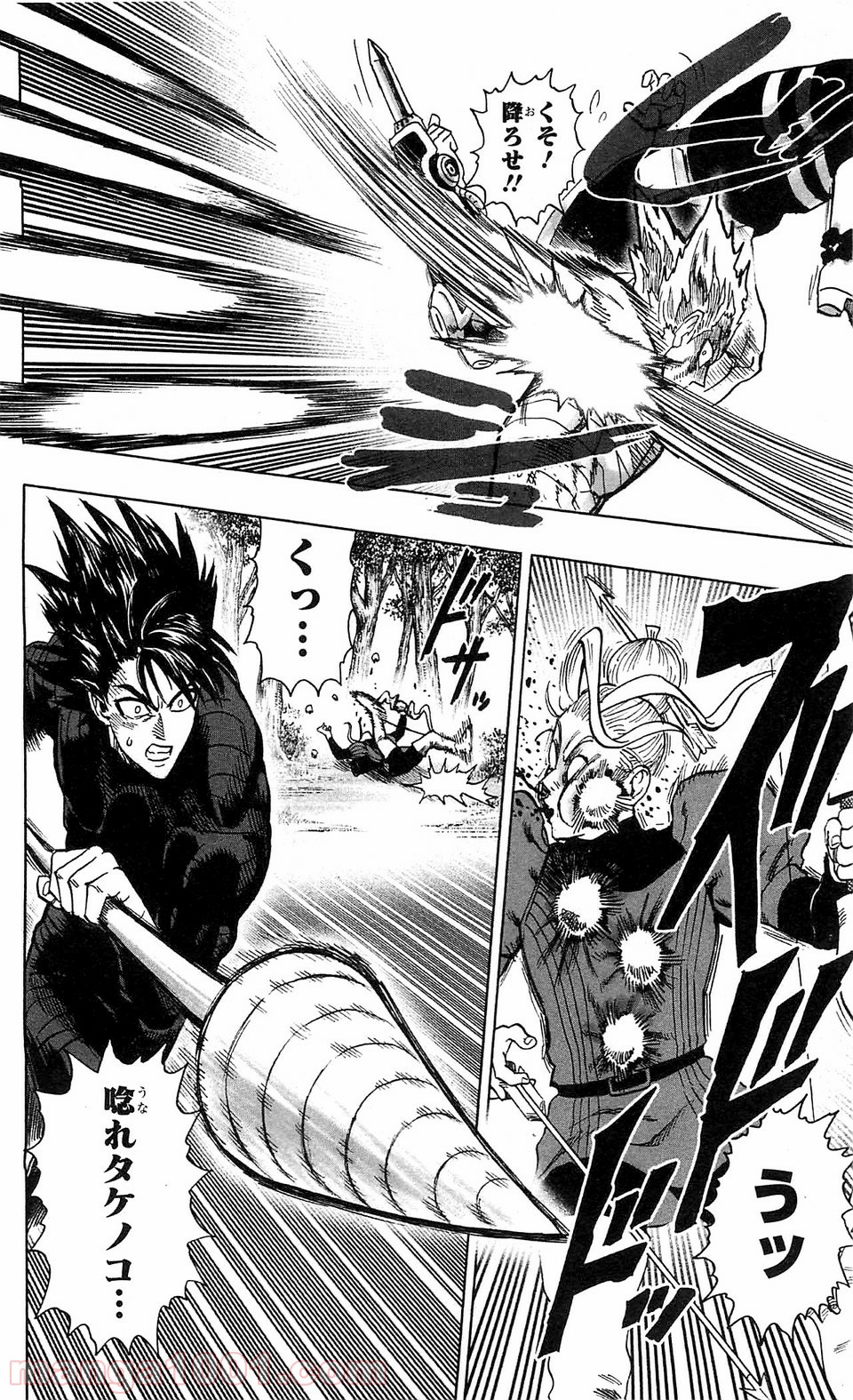 ワンパンマン ? ONE PUNCH MAN - raw - 第101話 - https://jpgg.ffgg.to/JPGG/04101037/32tgrrfohep.jpg