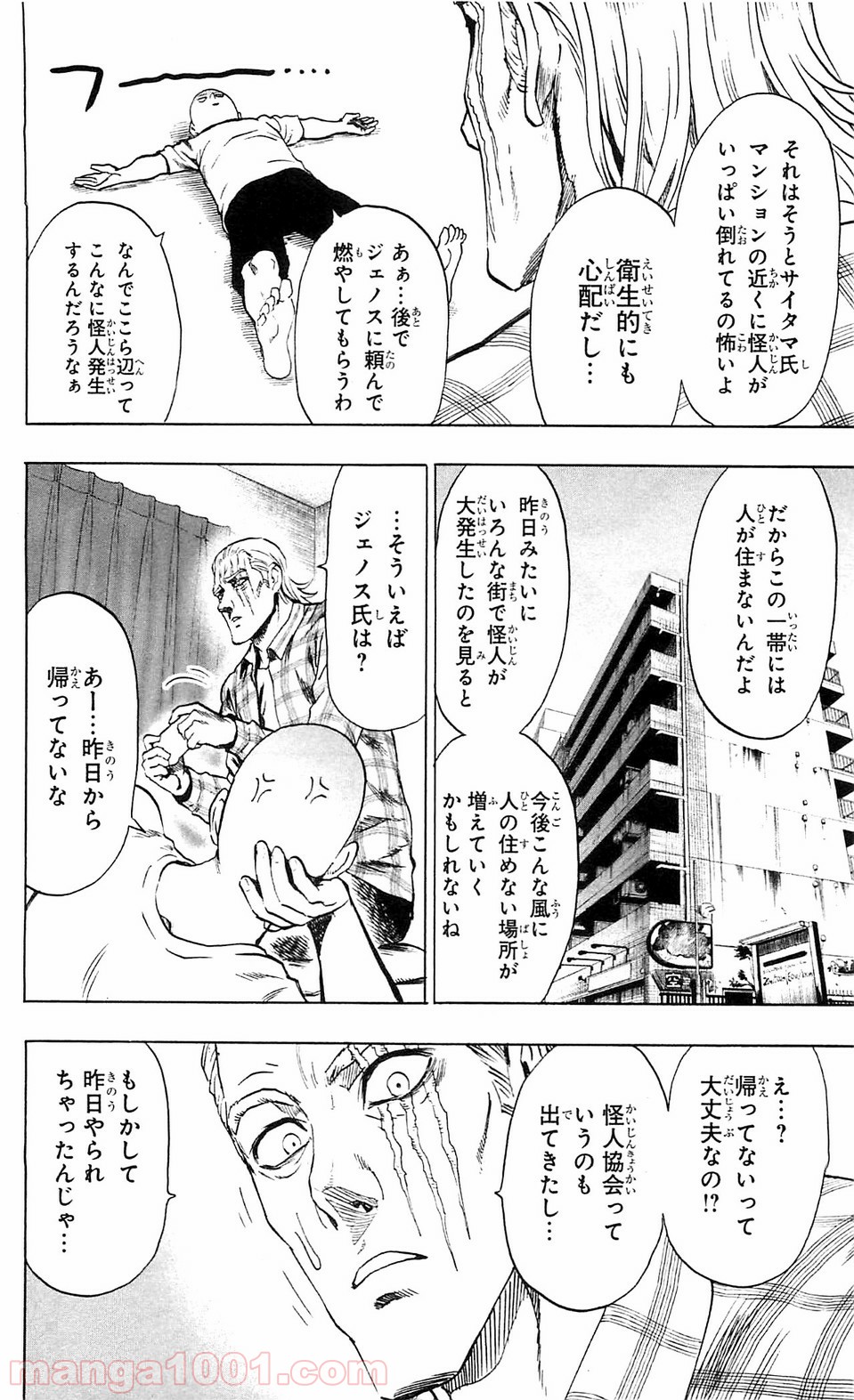 ワンパンマン ? ONE PUNCH MAN - raw - 第104話 - https://jpgg.ffgg.to/JPGG/04101037/4ektnydnwtu.jpg