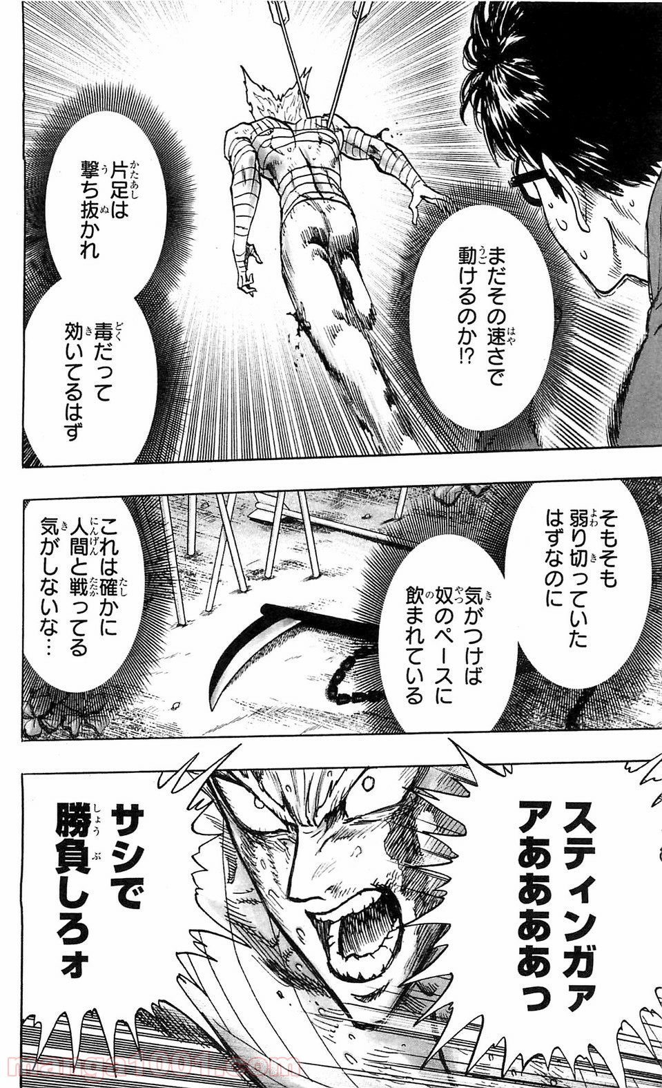 ワンパンマン ? ONE PUNCH MAN - raw - 第101話 - https://jpgg.ffgg.to/JPGG/04101037/5nrpcklgmx3.jpg