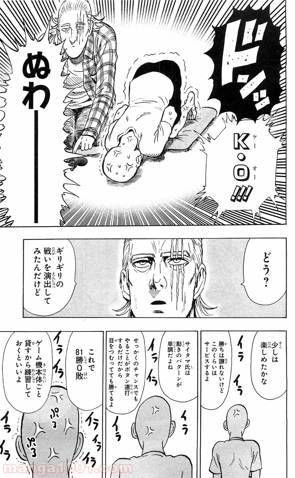 ワンパンマン ? ONE PUNCH MAN - raw - 第104話 - https://jpgg.ffgg.to/JPGG/04101037/bnodtp1mcxk.jpg