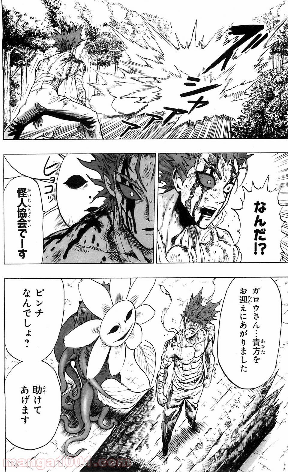 ワンパンマン ? ONE PUNCH MAN - raw - 第105話 - https://jpgg.ffgg.to/JPGG/04101037/bzckrbrd1f2.jpg
