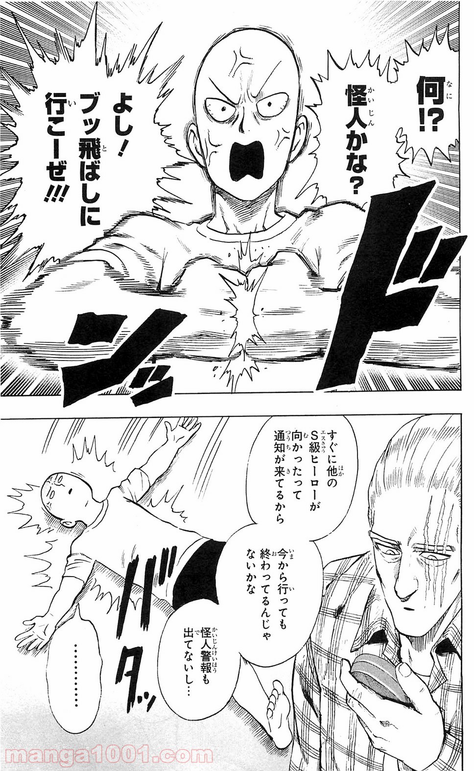 ワンパンマン ? ONE PUNCH MAN - raw - 第104話 - https://jpgg.ffgg.to/JPGG/04101037/cbsdlguq1an.jpg