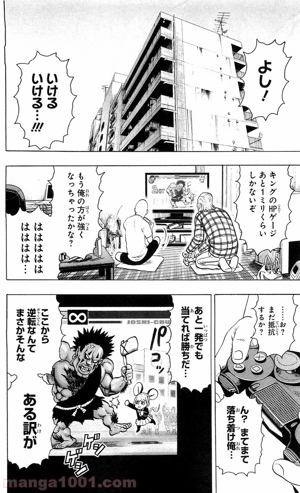 ワンパンマン ? ONE PUNCH MAN - raw - 第104話 - https://jpgg.ffgg.to/JPGG/04101037/dl5rthhtex4.jpg