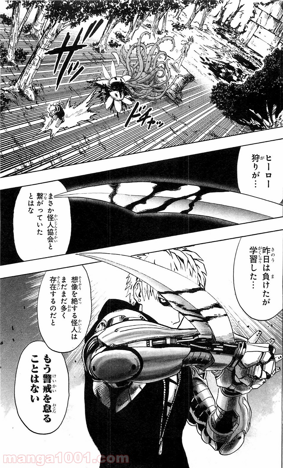 ワンパンマン ? ONE PUNCH MAN - raw - 第105話 - https://jpgg.ffgg.to/JPGG/04101037/juazs0biyyw.jpg