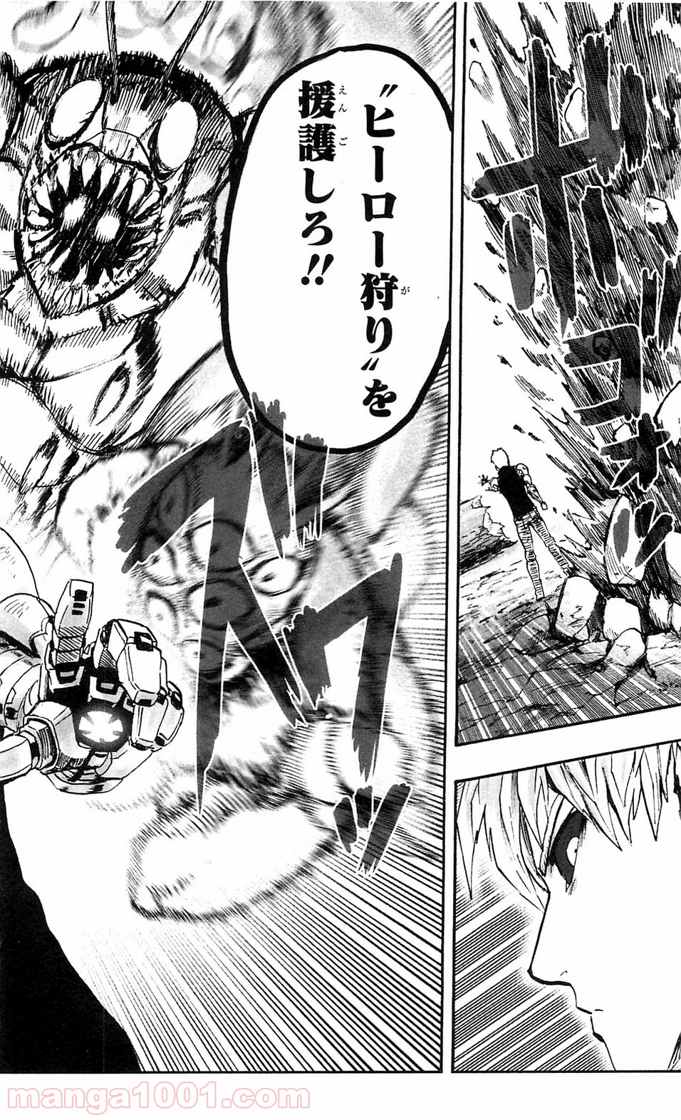 ワンパンマン ? ONE PUNCH MAN - raw - 第105話 - https://jpgg.ffgg.to/JPGG/04101037/n3tzua5wulw.jpg