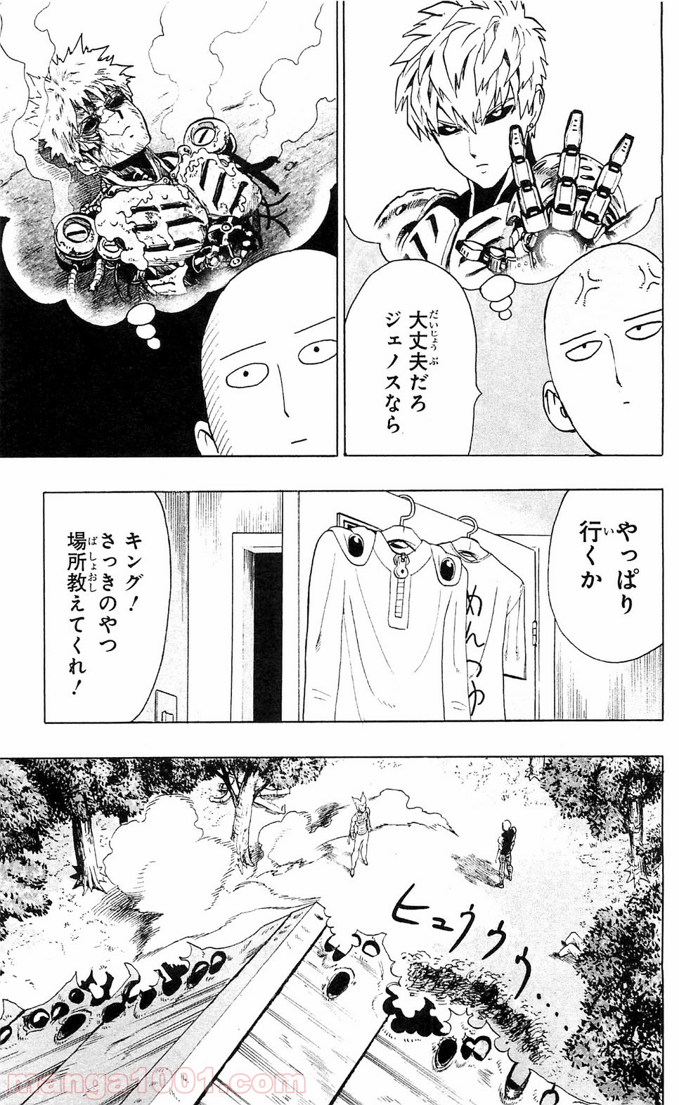 ワンパンマン ? ONE PUNCH MAN - raw - 第104話 - https://jpgg.ffgg.to/JPGG/04101037/nseyasc4t1s.jpg