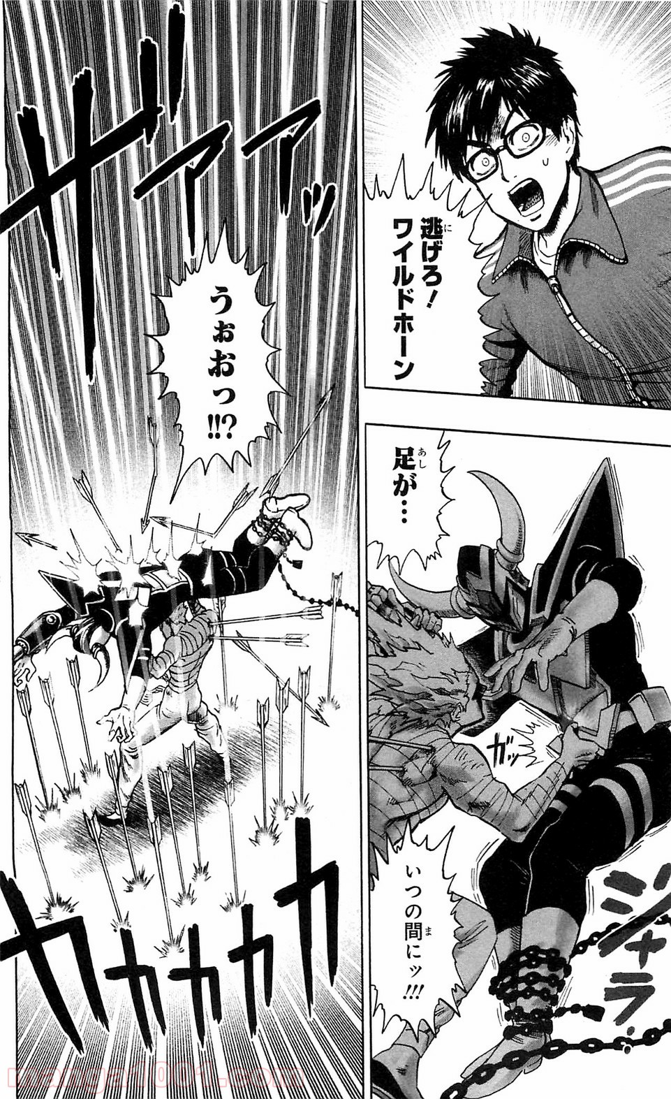 ワンパンマン ? ONE PUNCH MAN - raw - 第101話 - https://jpgg.ffgg.to/JPGG/04101037/ooomz1vbexi.jpg