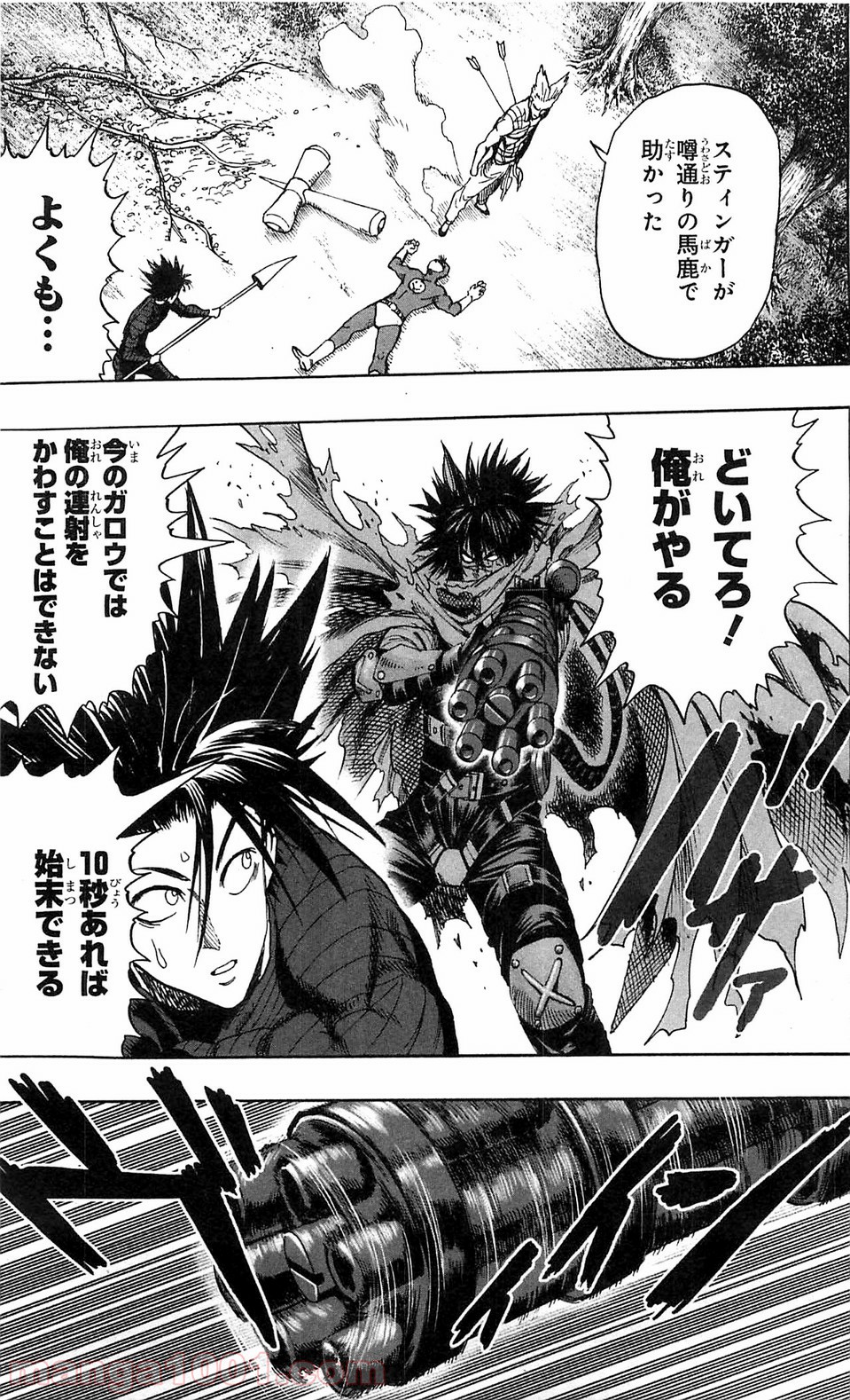 ワンパンマン ? ONE PUNCH MAN - raw - 第101話 - https://jpgg.ffgg.to/JPGG/04101037/pe1eh2u4dsh.jpg