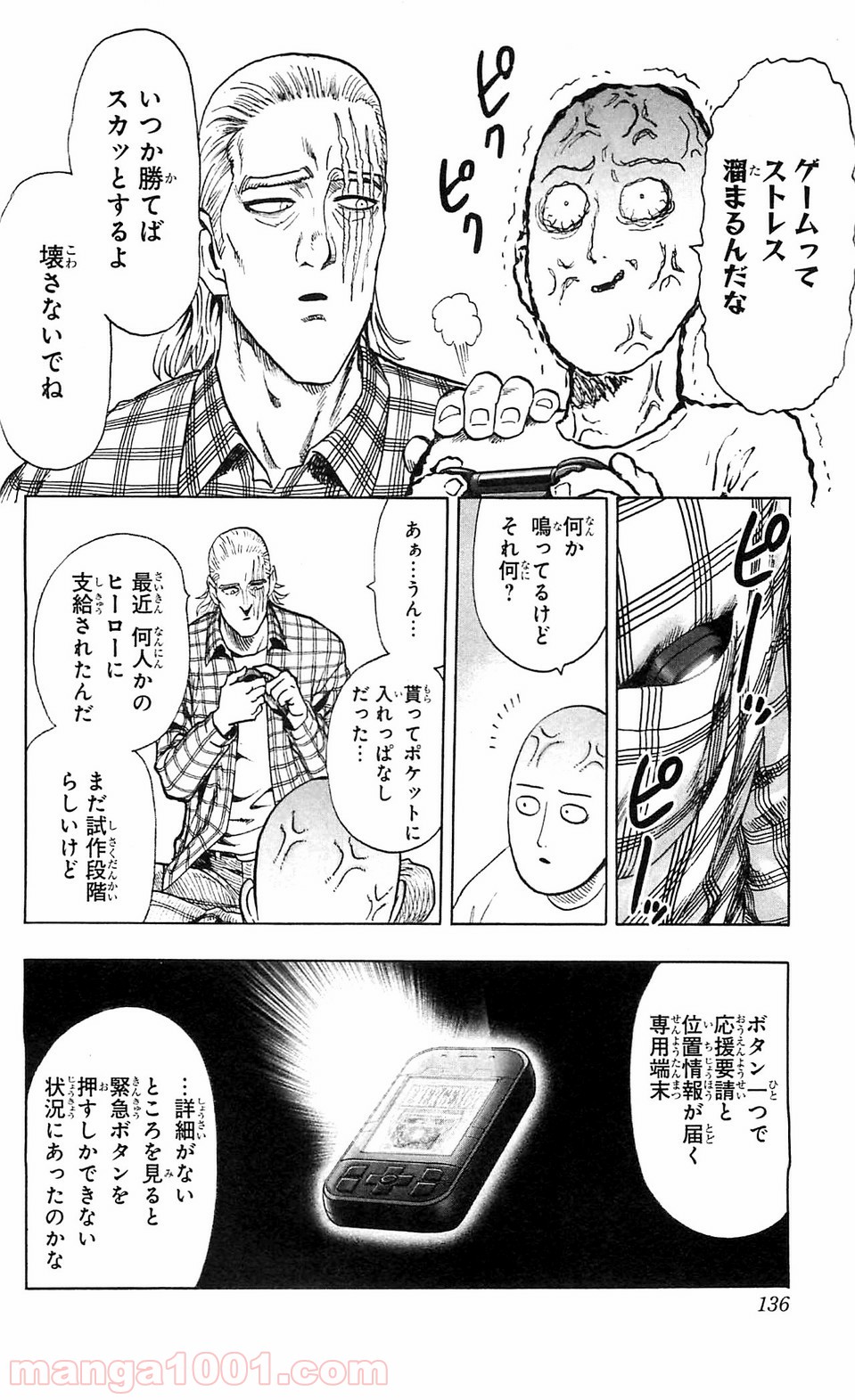 ワンパンマン ? ONE PUNCH MAN - raw - 第104話 - https://jpgg.ffgg.to/JPGG/04101037/rtl4xtesfnr.jpg