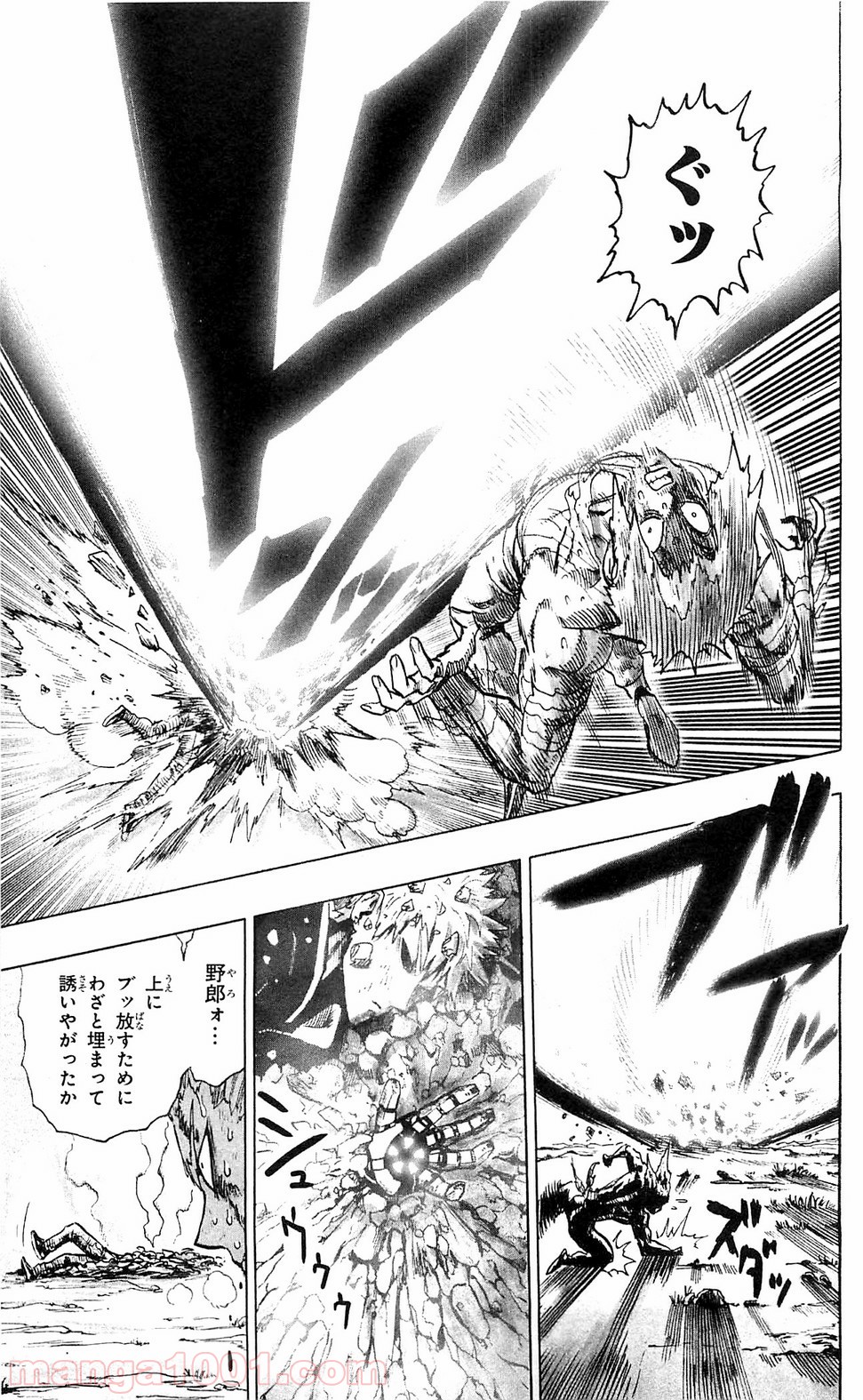 ワンパンマン ? ONE PUNCH MAN - raw - 第104話 - https://jpgg.ffgg.to/JPGG/04101037/vwfy2jip240.jpg