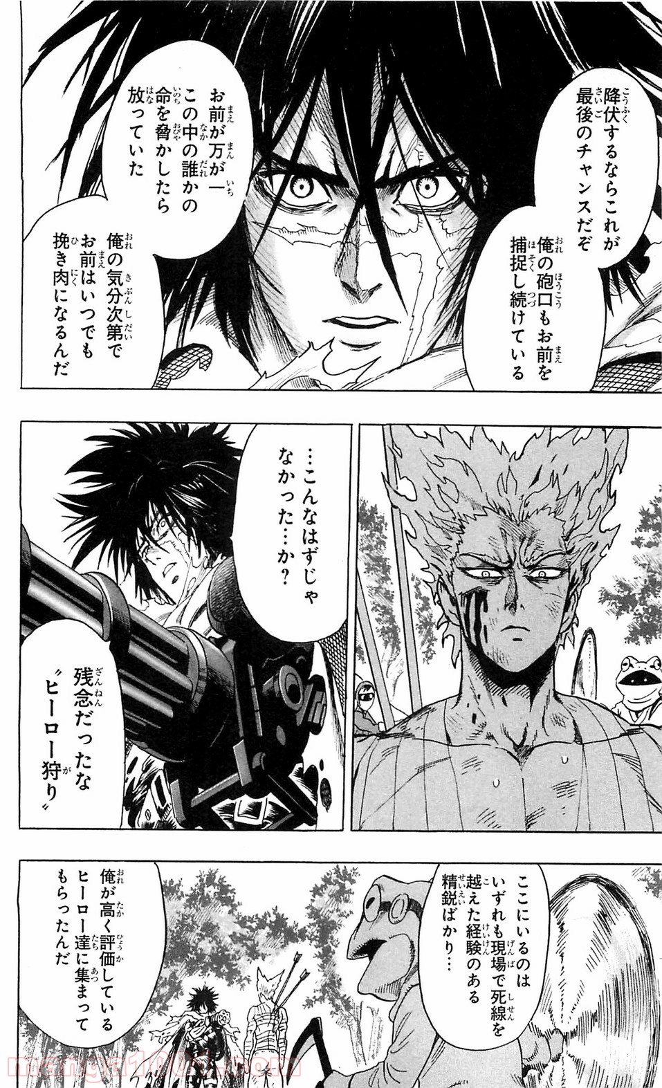 ワンパンマン ? ONE PUNCH MAN - raw - 第99話 - https://jpgg.ffgg.to/JPGG/04101038/0rpzfpshu5y.jpg